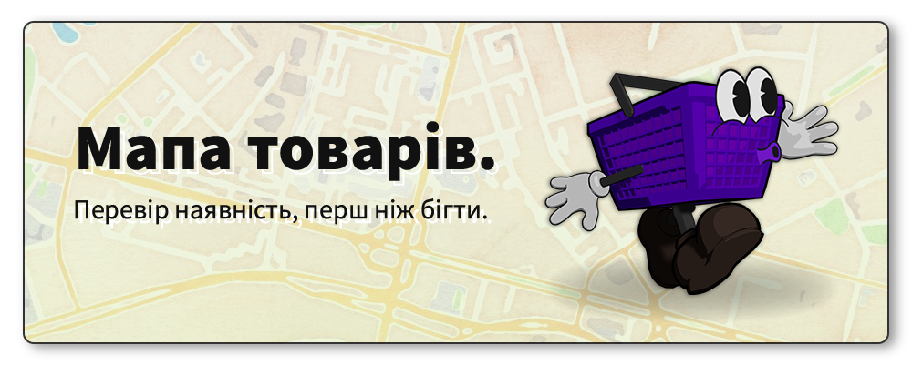 Як це працює?