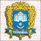 Тернополь и область