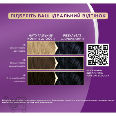 Сравнить цены на Крем-краска для волос Palette Интенсивный цвет 1-1 Иссиня-черный 110мл