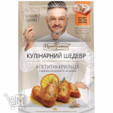 Натуральная приправа Pripravka для куриных крылышек с цедрой апельсина и чесноком (с пакетом) Кулинарный Шедевр 30г