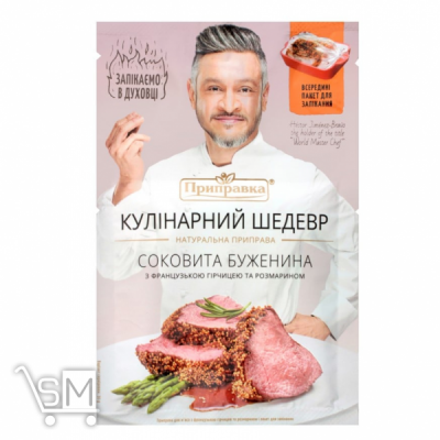 Сравнить цены на Натуральная приправа Pripravka для мяса с французской горчицей и розмарином (с пакетом) Кулинарный Шедевр 30г