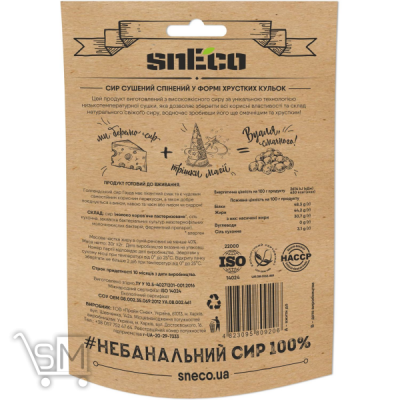 Сравнить цены на Сир SnEco Гауда сухий 30г