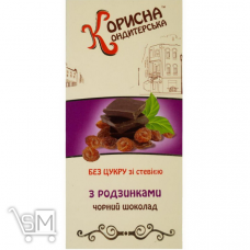 Шоколад черный Полезная Кондитерская с изюмом со стевией 100г
