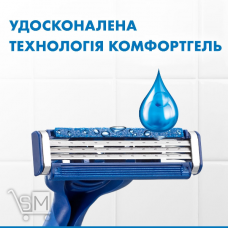 Бритви Gillette Blue 3 Comfort Slalom одноразові 12шт