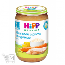 Пюре HiPP Нежные овощи с рисом и индейкой с 12-ти месяцев 220г