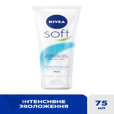 Сравнить цены на Крем Nivea Soft інтенсивний зволожуючий універсальний 75мл