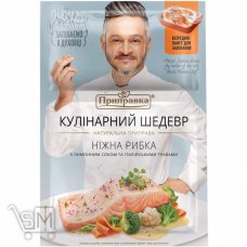 Натуральная приправа Pripravka для рыбы с лимонным соком и итальянскими травами (с пакетом) Кулинарный Шедевр 15г