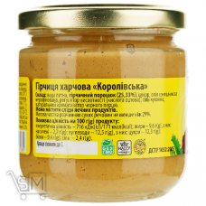 Горчица Королевский Вкус 200г