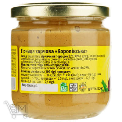 Сравнить цены на Гірчиця Королівський Смак 200г