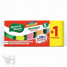 Губки кухонные Мелочи Жизни Пеноэффект 5+1шт