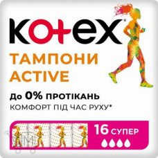 Тампоны Kotex Active Супер 4 капельки 16шт
