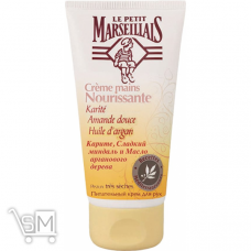 Крем для рук Le Petit Marseillais® Питательный карите сладкий миндаль и аргановое масло для очень сухой кожи 75мл