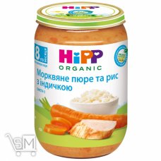 Пюре Hipp Морковное пюре и рис с индейкой с 8-ми месяцев 220г