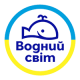 Производитель Водний світ