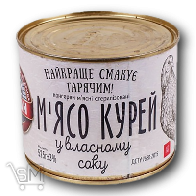 Сравнить цены на Консерви «Алан» Мясо курей у власному соку 525г