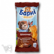 Тістечко «Ведмедик Барні» бісквітне з шоколадною начинкою 30г