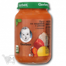 Пюре «Gerber» «Рагу из индейки с рисом» 190г