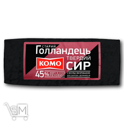 Сравнить цены на Сир «Комо» «Старий Голандець» голандський твердий 45% 150g