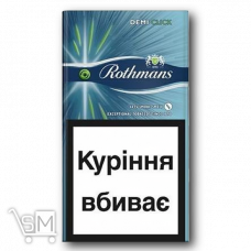 Цигарки «Rothmans» «Demi Click»