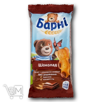 Сравнить цены на Тістечко «Ведмедик Барні» бісквітне з шоколадною начинкою 30г