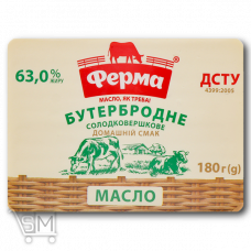 Масло «Ферма» «Бутербродне» сладкосливочное 63% 180г