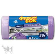 Пакети для сміття «Freken Bock» з затяжками 35л 50шт