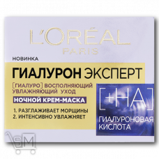 Крем-маска «L’Oreal Paris» ночная «Гиалурон эксперт» 50мл