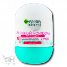 Дезодорант шариковый «Garnier» «Активный контроль» 50мл