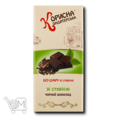 Шоколад чорний Корисна кондитерська зі стевією 100г Шоколад чорний Корисна кондитерська зі стевією 100г