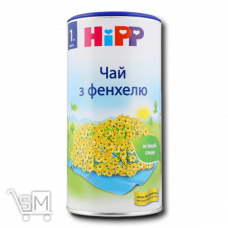 Чай детский «Hipp» из фенхеля 200г