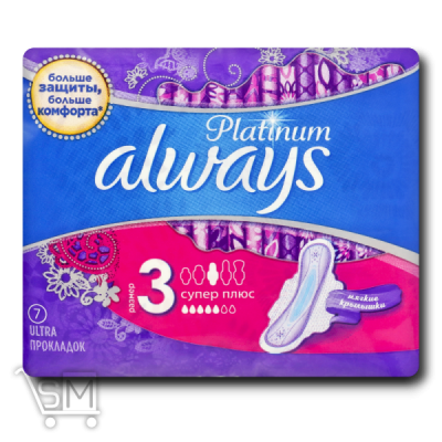 Сравнить цены на Прокладки гігієнічні «Always» «Platinum Super Plus» 7шт