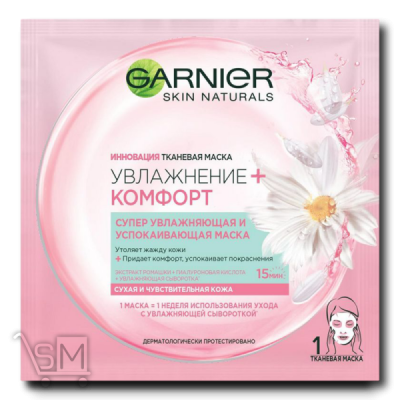 Сравнить цены на Маска Garnier Skin Naturals Зволоження та комфорт 32г