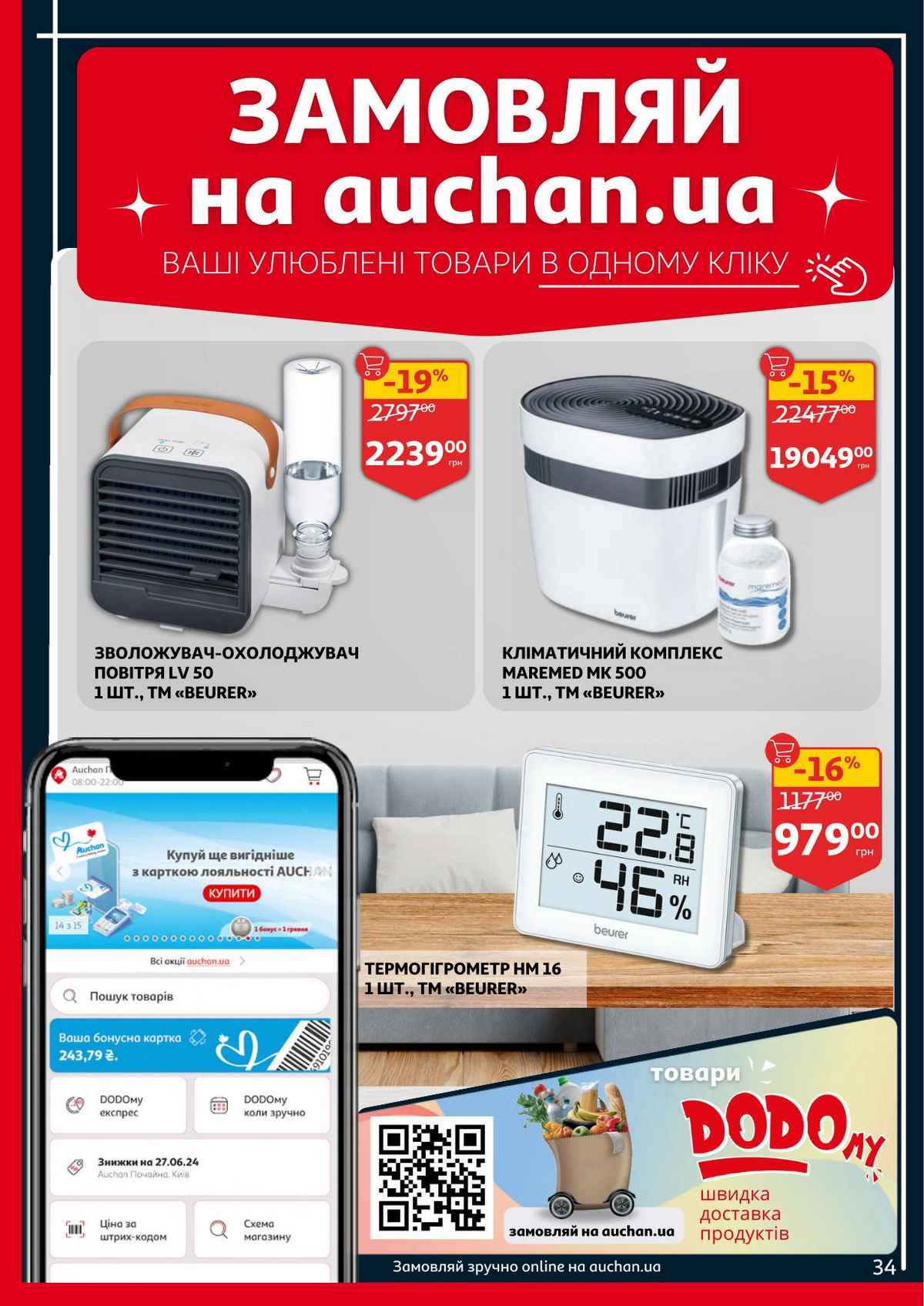 Изображение 33